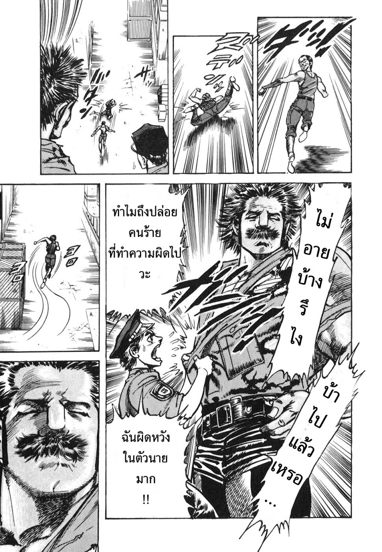 อ่าน Mad Bull 34