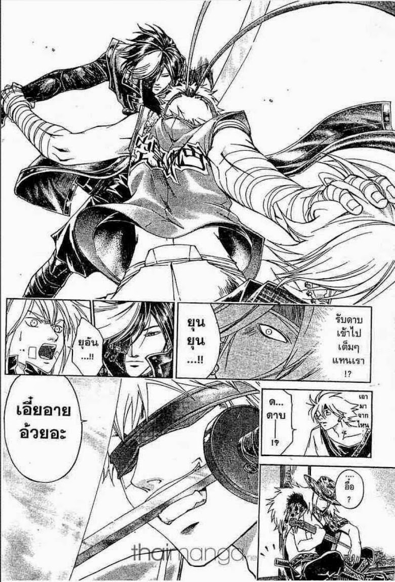 อ่าน Samurai Deeper Kyo