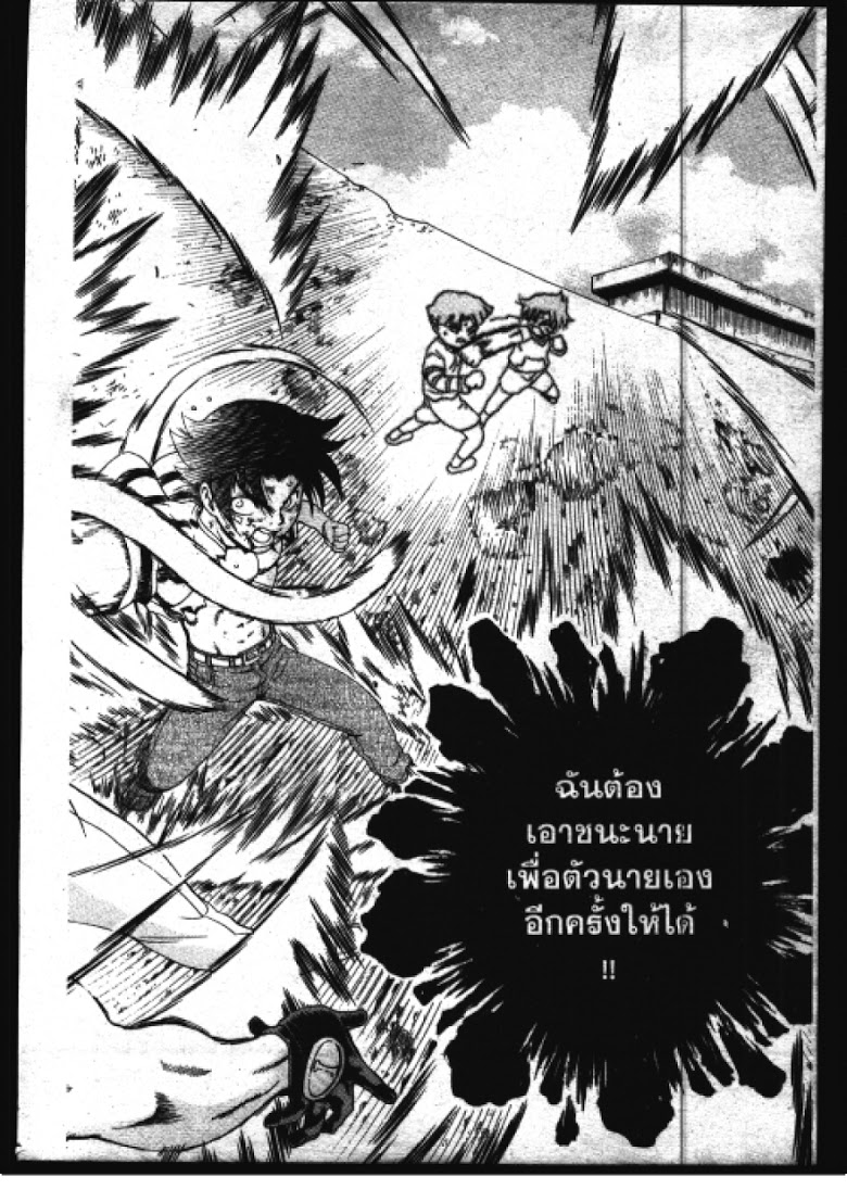 อ่าน Shijou Saikyou no Deshi Kenichi