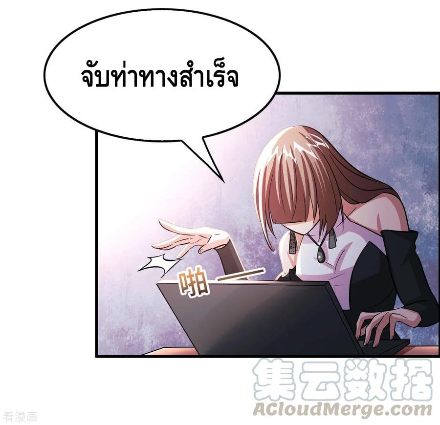 อ่าน Become God Merchant in The Other World