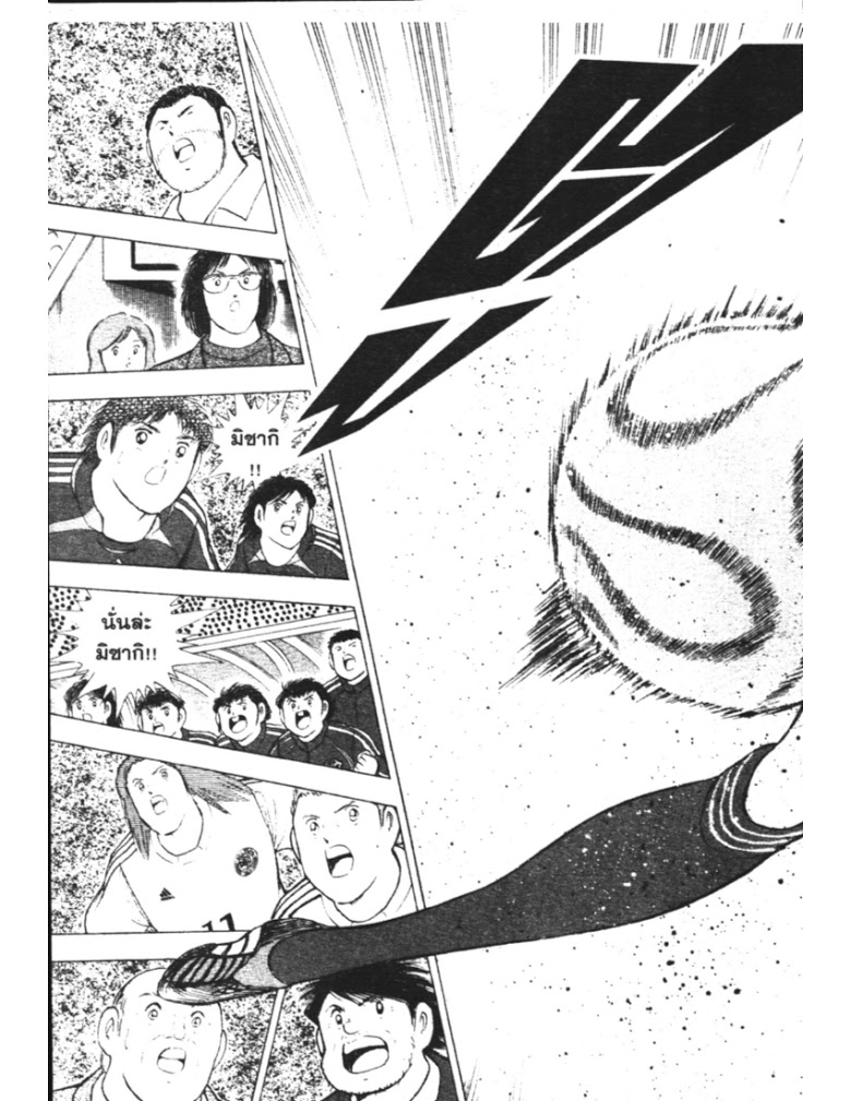 อ่าน Captain Tsubasa: Golden-23