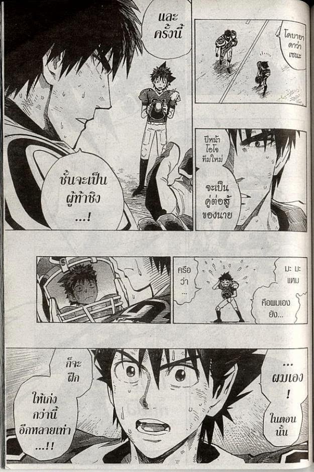 อ่าน eyeshield 21