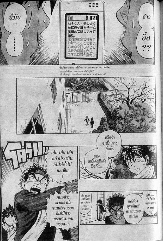 อ่าน eyeshield 21