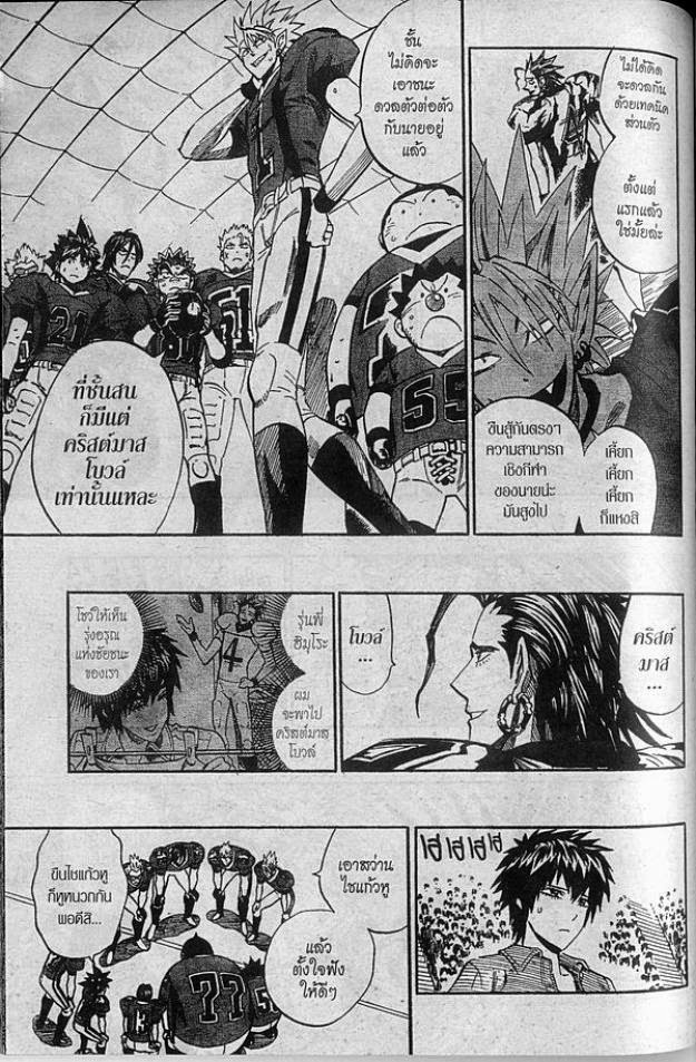 อ่าน eyeshield 21