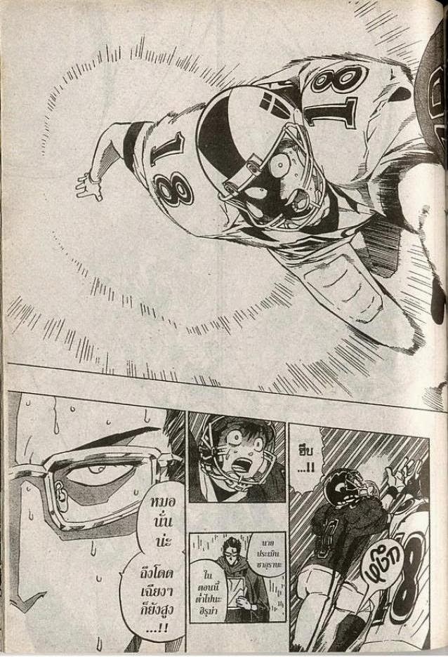 อ่าน eyeshield 21