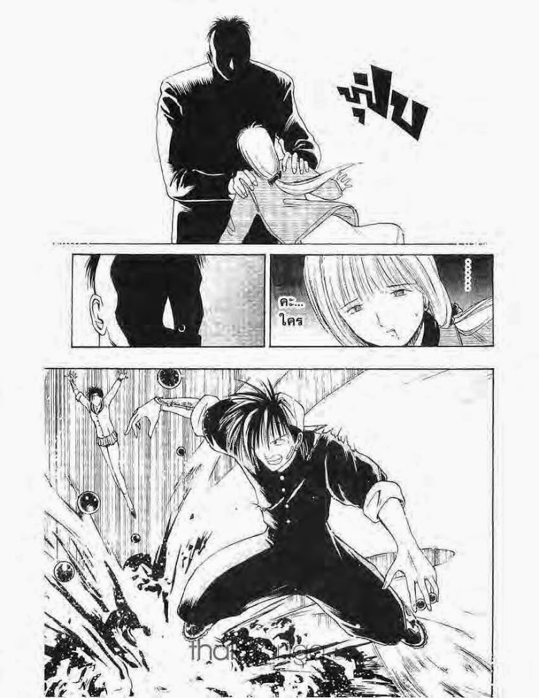 อ่าน Flame of Recca เปลวฟ้าผ่าปฐพี