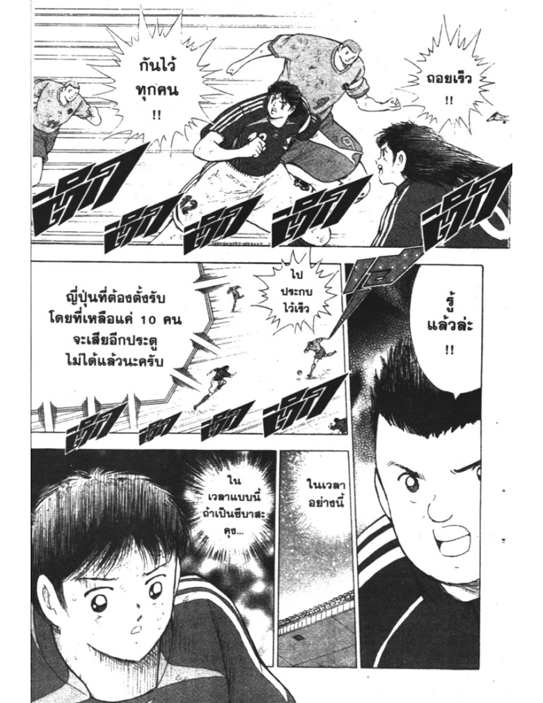 อ่าน Captain Tsubasa: Golden-23