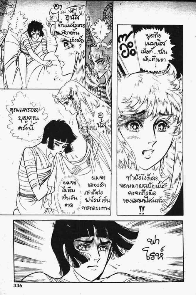 อ่าน Ouke no Monshou