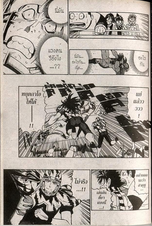 อ่าน eyeshield 21