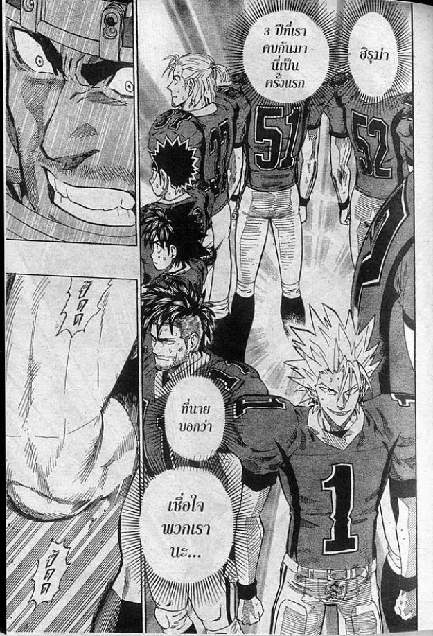 อ่าน eyeshield 21