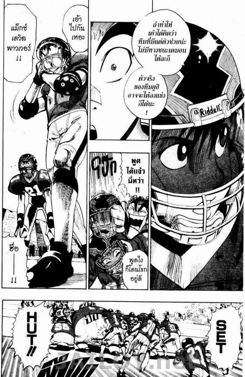 อ่าน eyeshield 21