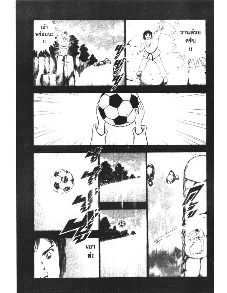 อ่าน Captain Tsubasa: Golden-23