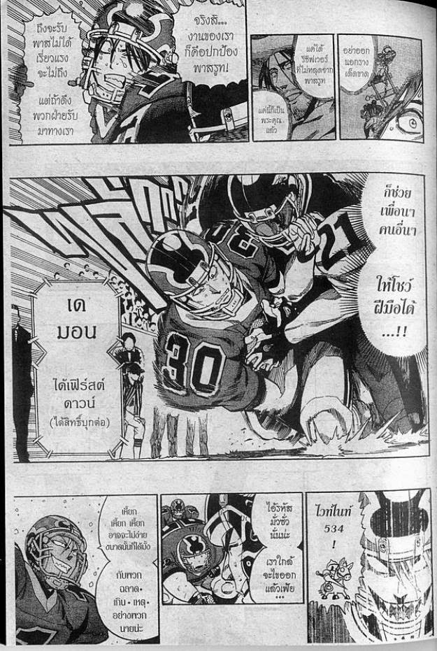 อ่าน eyeshield 21