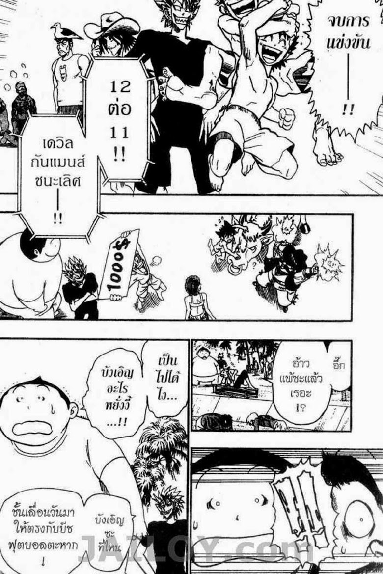 อ่าน eyeshield 21