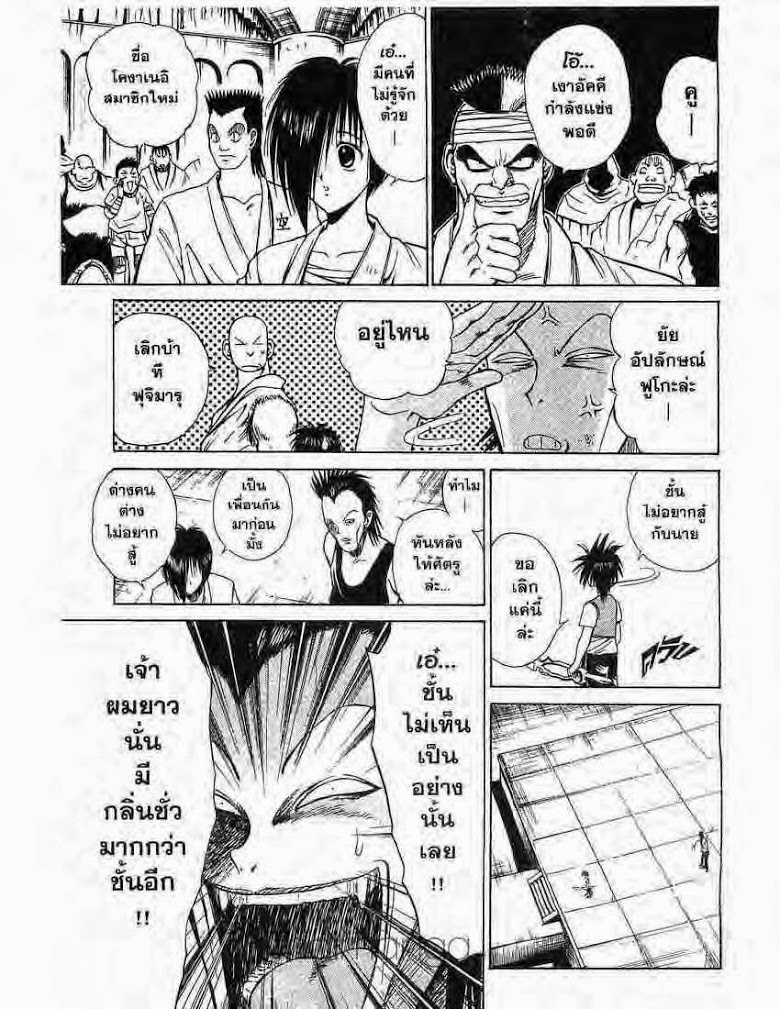 อ่าน Flame of Recca เปลวฟ้าผ่าปฐพี