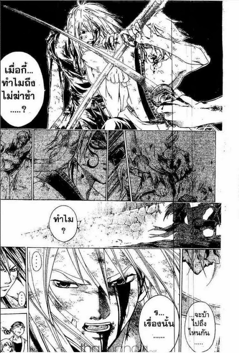 อ่าน Samurai Deeper Kyo