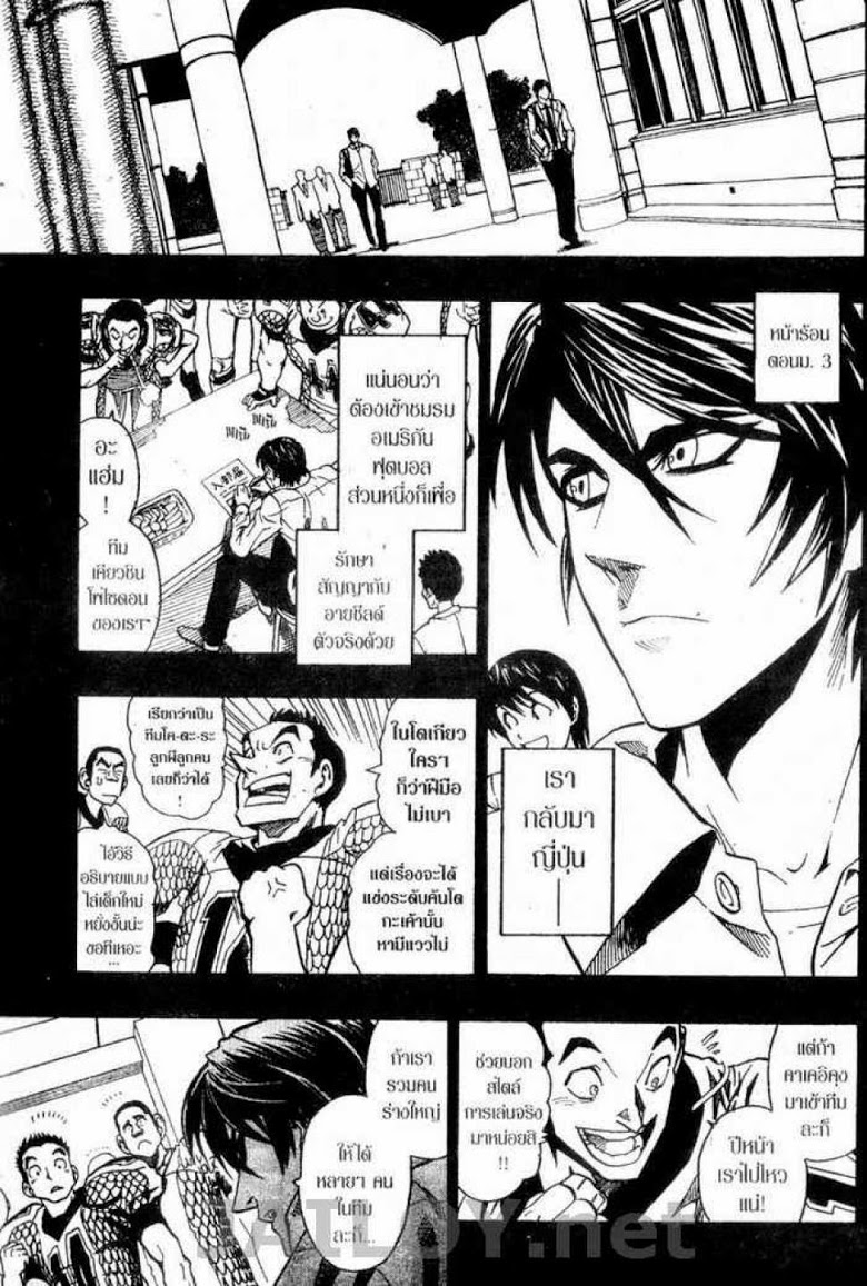 อ่าน eyeshield 21