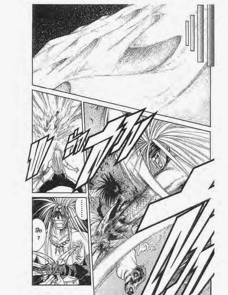 อ่าน Flame of Recca เปลวฟ้าผ่าปฐพี