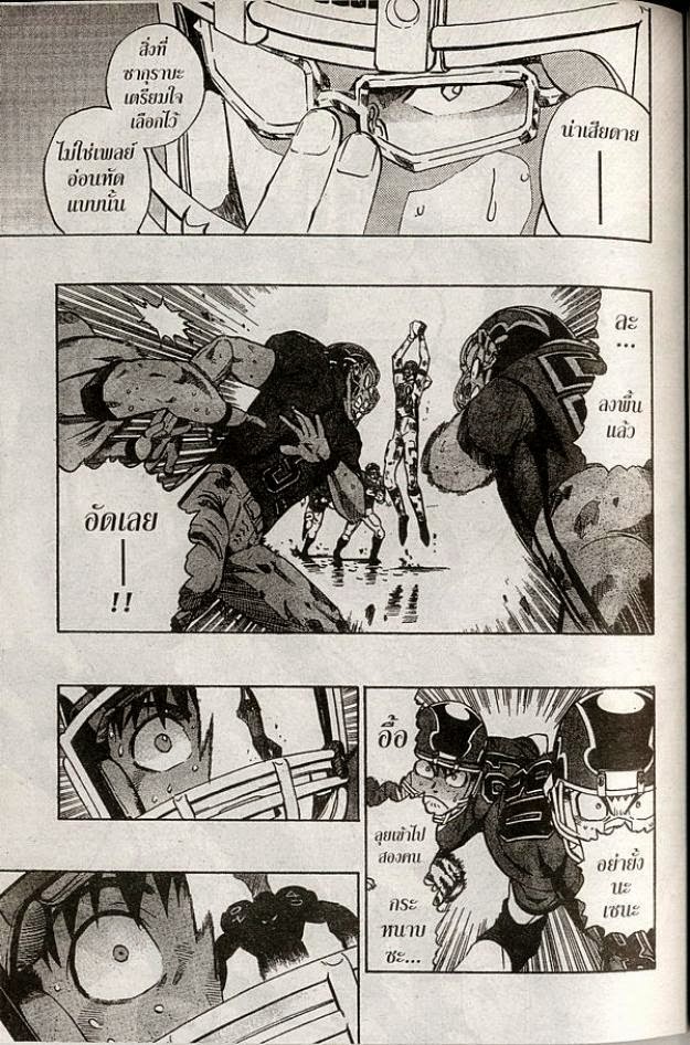 อ่าน eyeshield 21