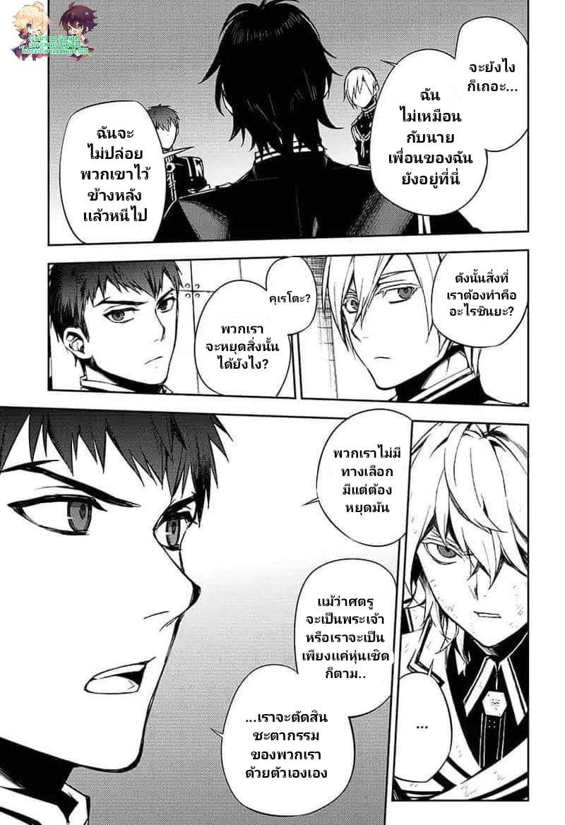 อ่าน Owari no Seraph