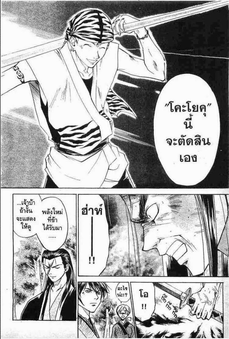 อ่าน Samurai Deeper Kyo