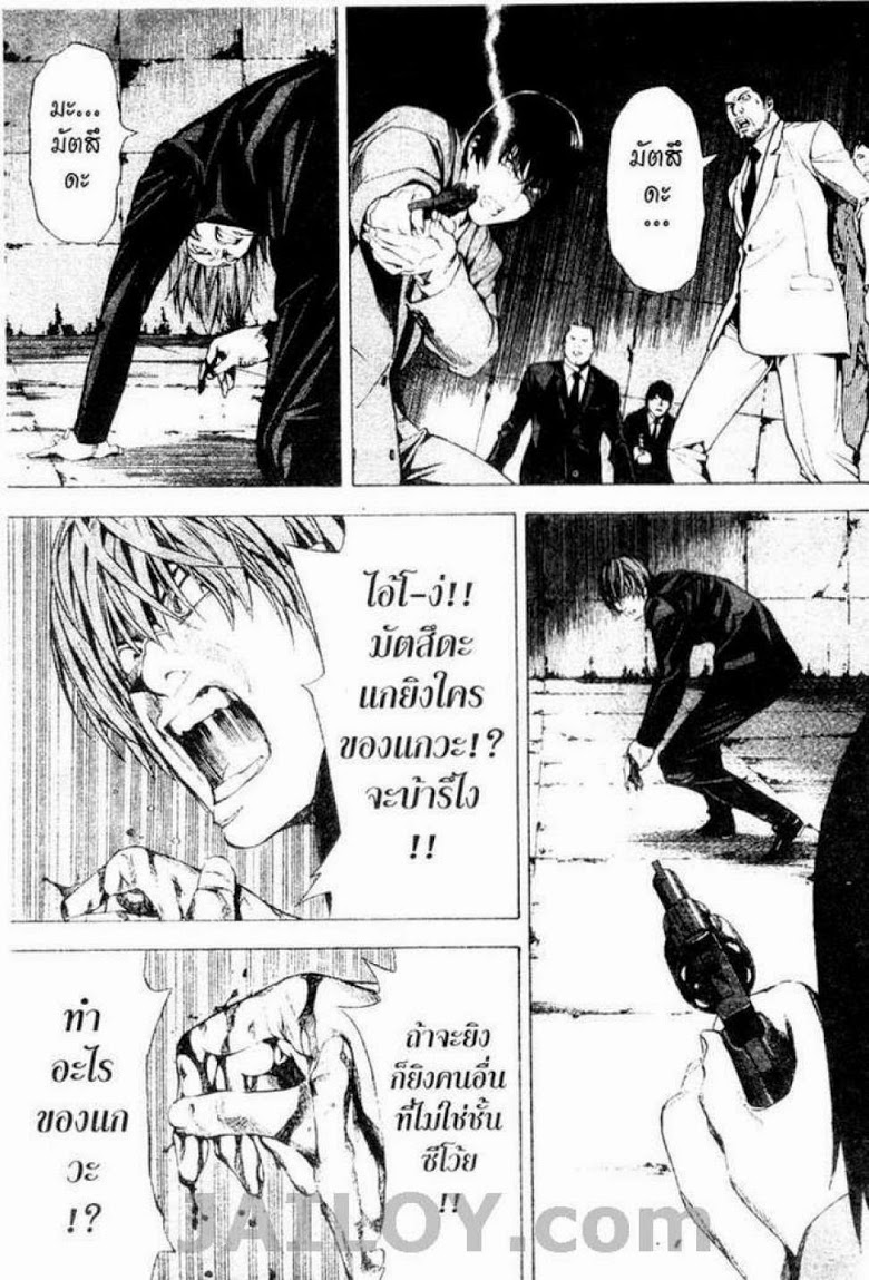 อ่าน Death Note