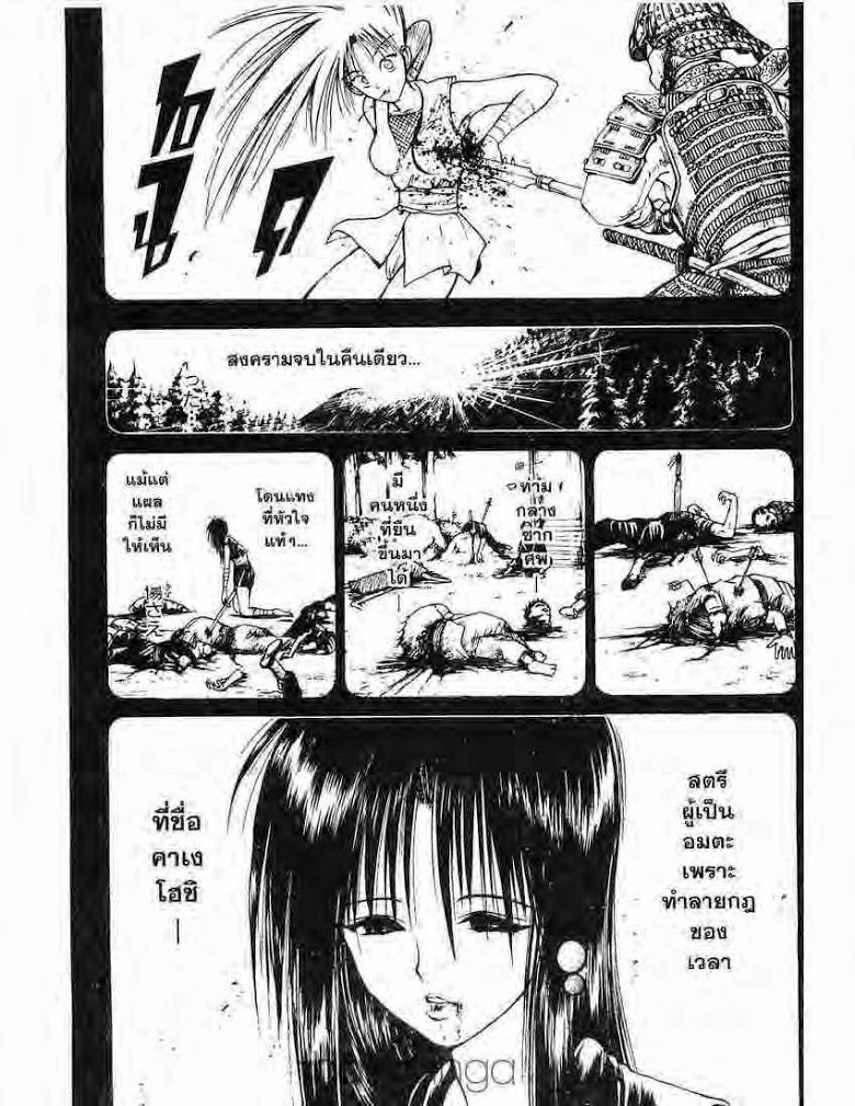 อ่าน Flame of Recca เปลวฟ้าผ่าปฐพี