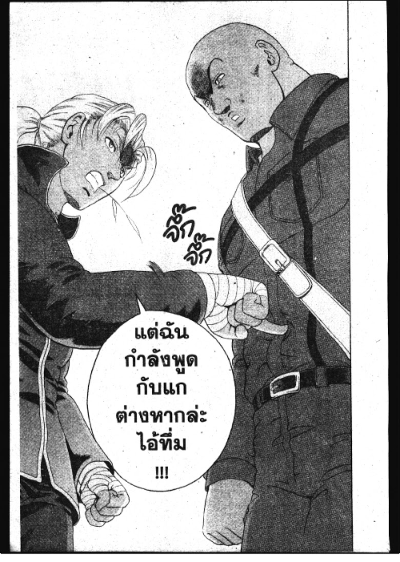 อ่าน Shijou Saikyou no Deshi Kenichi