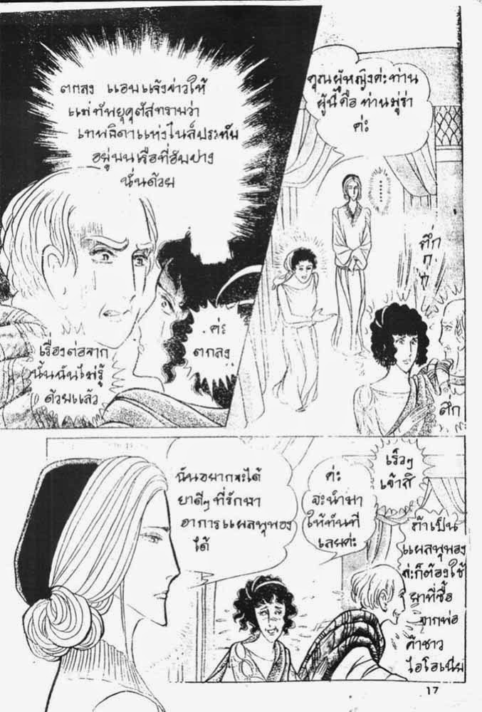 อ่าน Ouke no Monshou