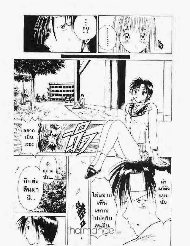 อ่าน Flame of Recca เปลวฟ้าผ่าปฐพี