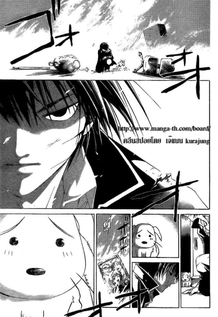 อ่าน Code Breaker