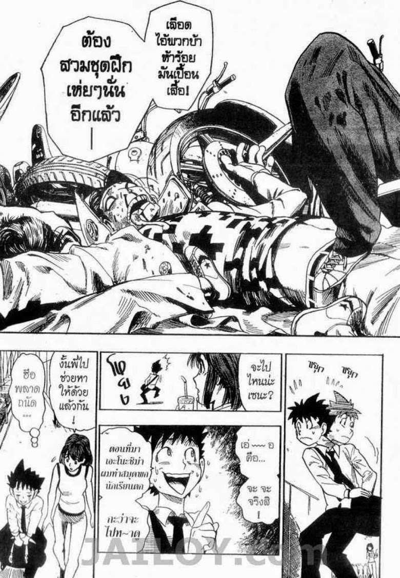 อ่าน eyeshield 21