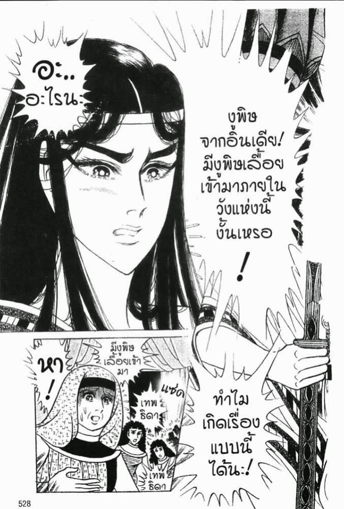 อ่าน Ouke no Monshou