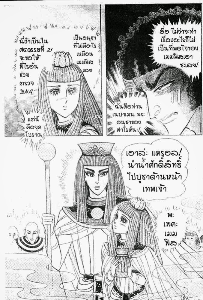 อ่าน Ouke no Monshou