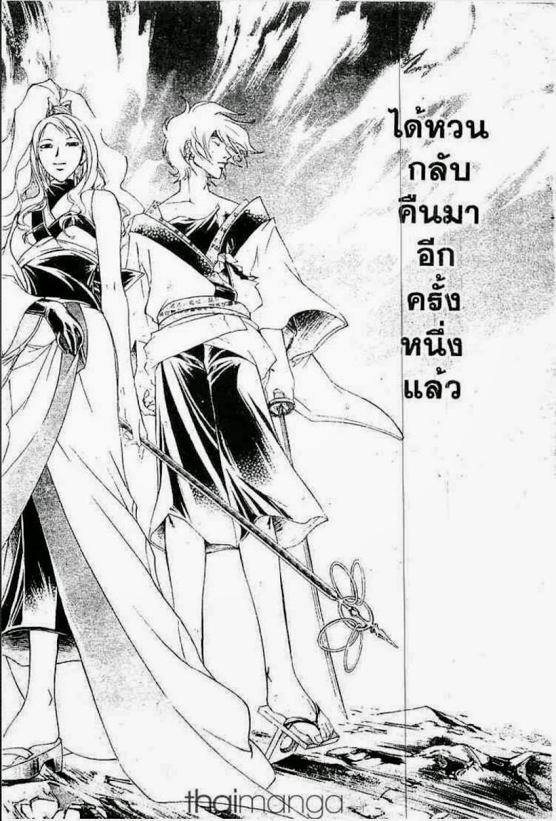 อ่าน Samurai Deeper Kyo