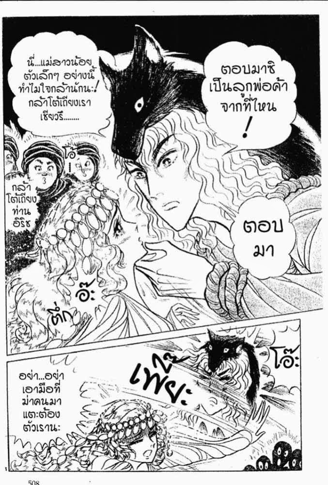 อ่าน Ouke no Monshou