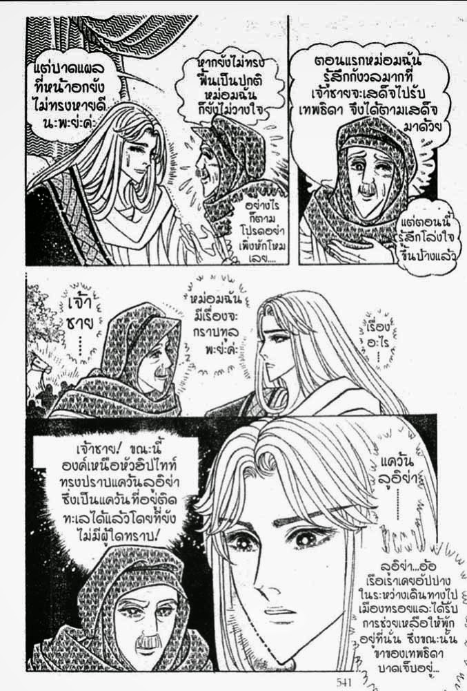 อ่าน Ouke no Monshou