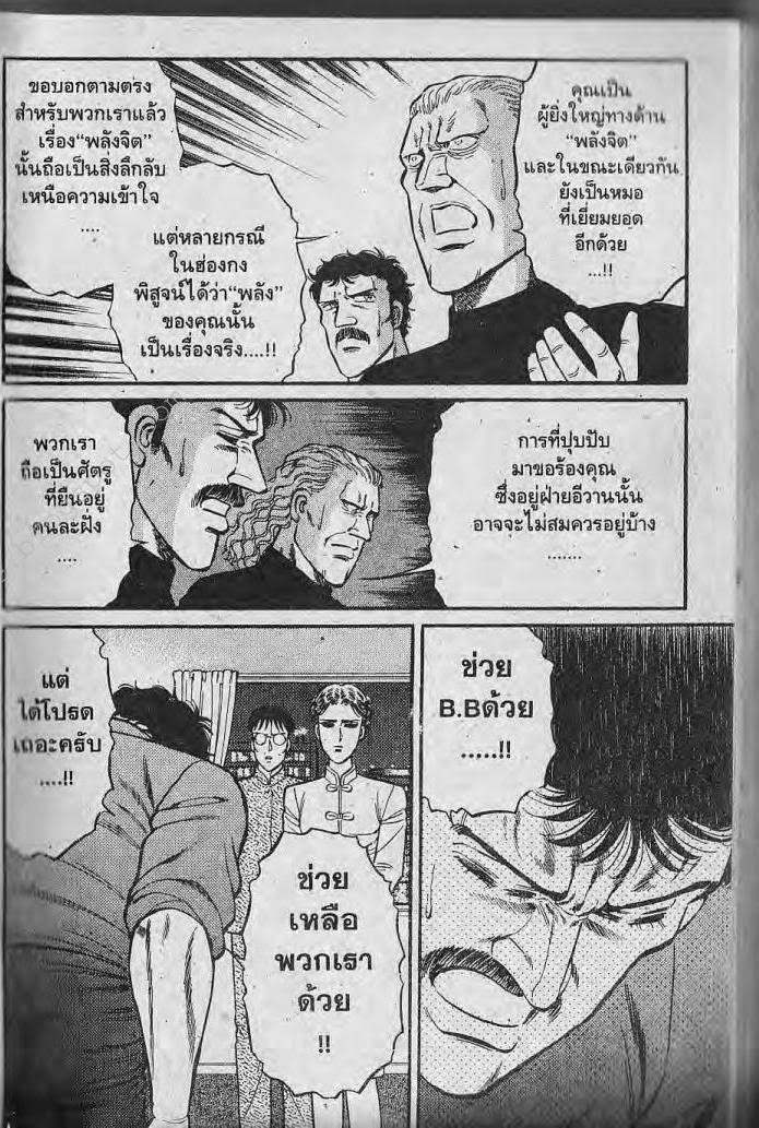 อ่าน Burning Blood