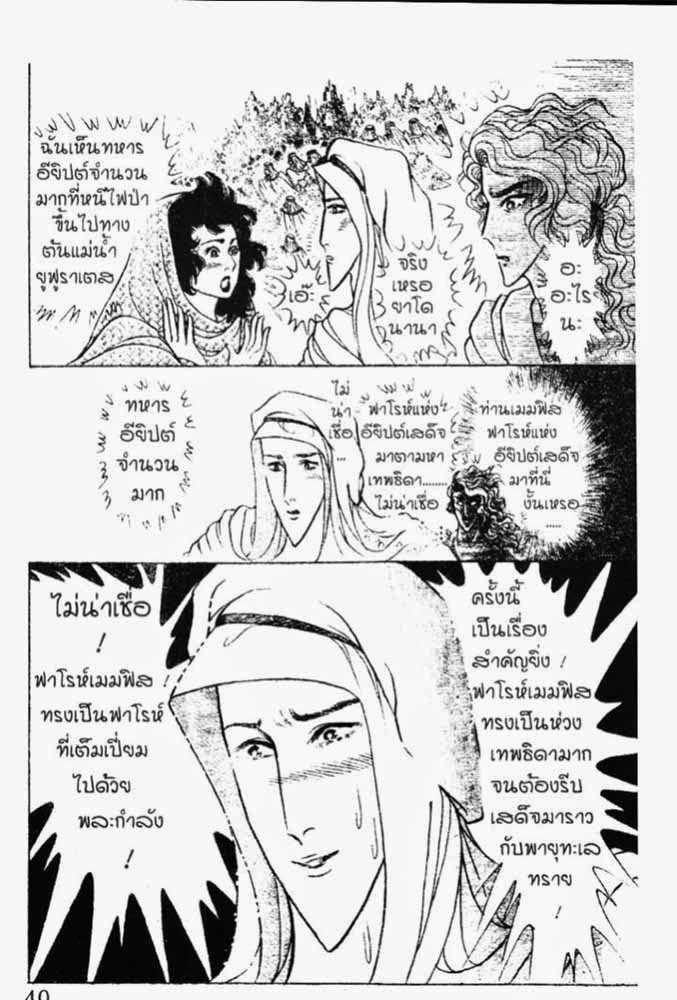 อ่าน Ouke no Monshou