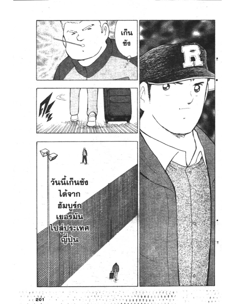 อ่าน Captain Tsubasa: Golden-23