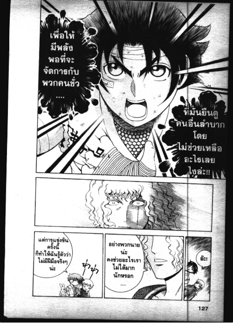 อ่าน Shijou Saikyou no Deshi Kenichi