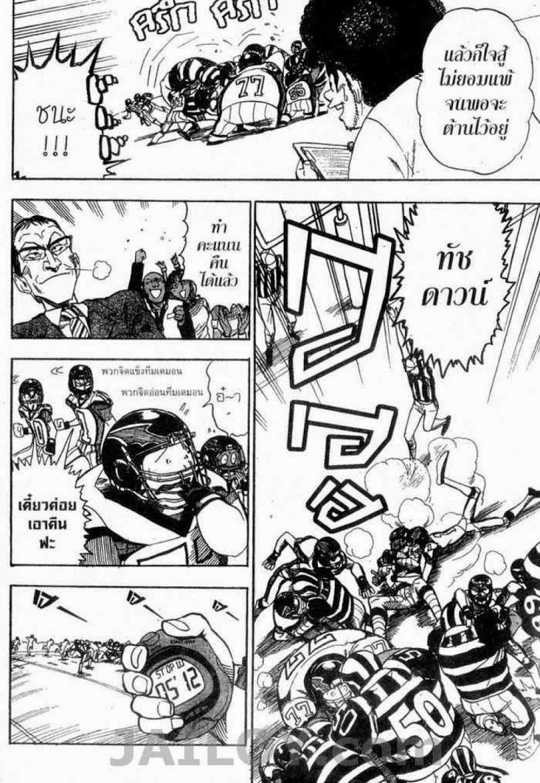 อ่าน eyeshield 21