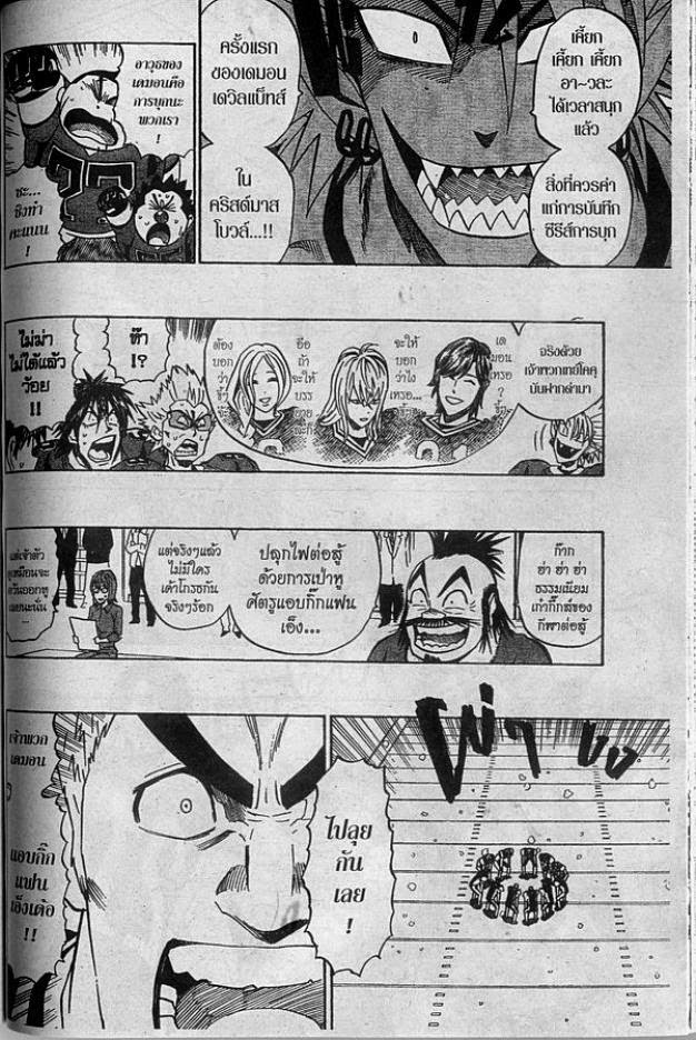 อ่าน eyeshield 21