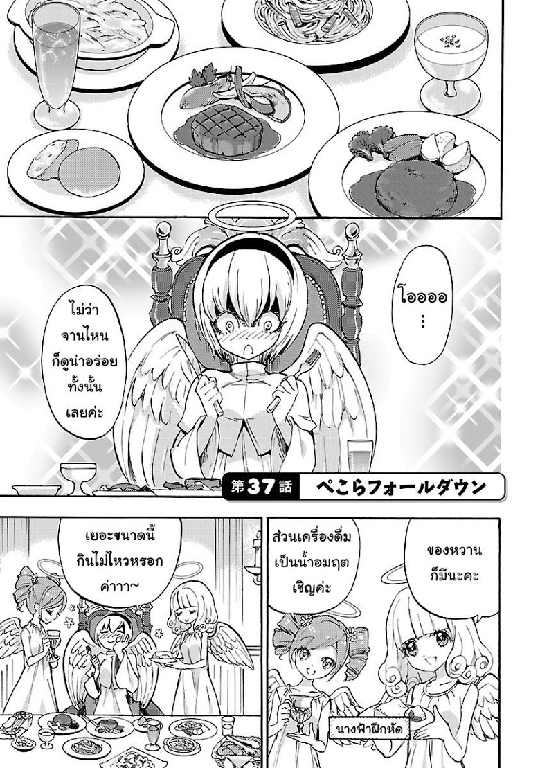 อ่าน Jashin-chan Dropkick