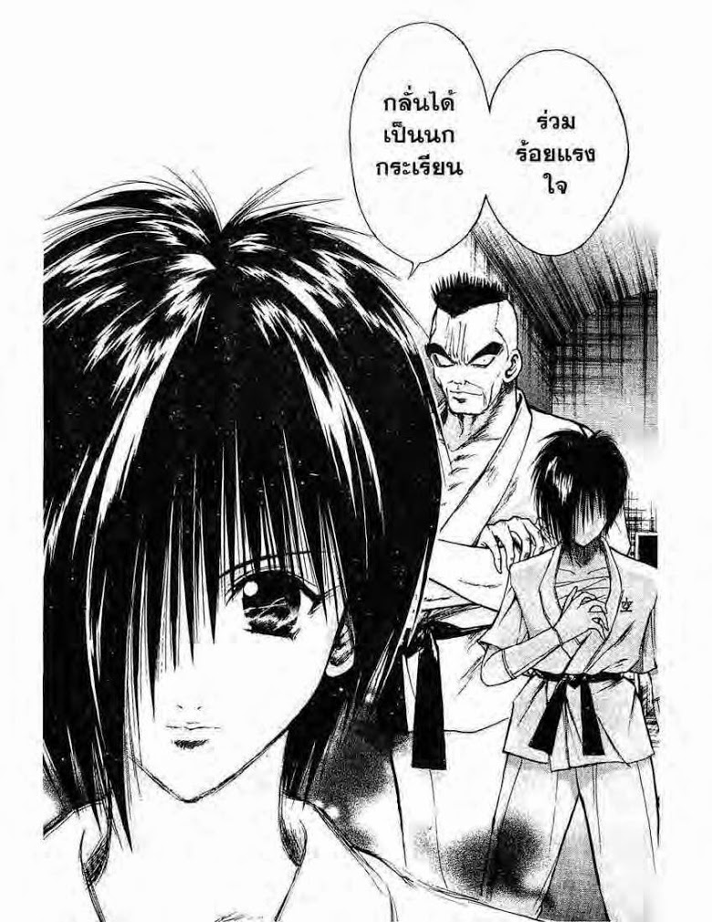 อ่าน Flame of Recca เปลวฟ้าผ่าปฐพี