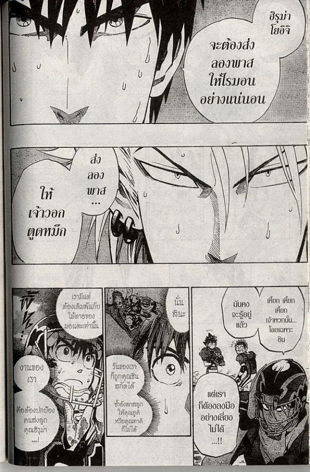 อ่าน eyeshield 21