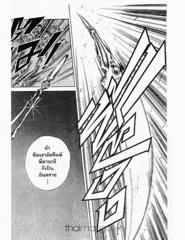 อ่าน Flame of Recca เปลวฟ้าผ่าปฐพี