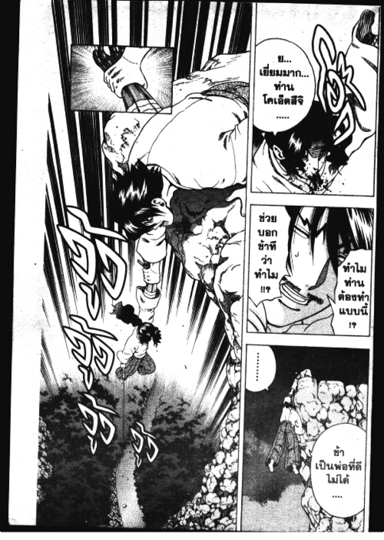 อ่าน Shijou Saikyou no Deshi Kenichi