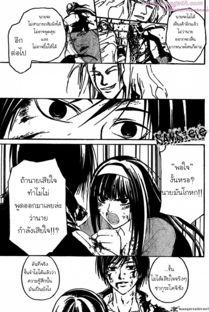 อ่าน Code Breaker