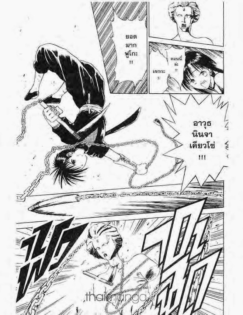 อ่าน Flame of Recca เปลวฟ้าผ่าปฐพี